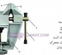 گیره بغل میز مینیاتوری گردان گیره بغل میز مینیاتوری گردان